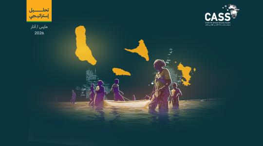 تفاقُم أزمة تجمُّعات الهجرة غير النظامية في جزر القمر