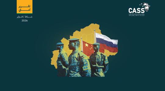 تنسيق صيني روسي لتعزيز قدرات جيش بوركينا فاسو